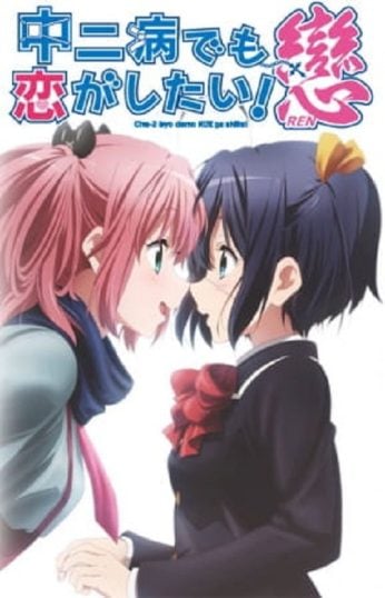 Chuunibyou-demo-Koi-ga-Shitai-Ren-346x538
