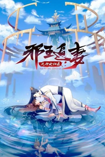 Xie-Wang-Zhui-Qi-3-359x538