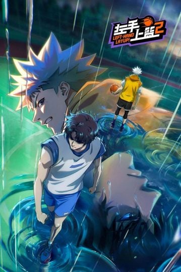 Zuoshou-Shanglan-2-359x538