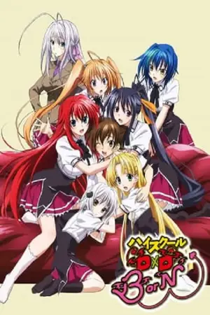 High-School-DxD-BorN-ภาค-3