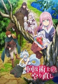 Kaifuku-Jutsushi-no-Yarinaoshi-187x269