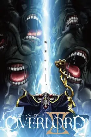 Overlord-III-โอเวอร์-ลอร์ด-จอมมารพิชิตโลก-ภาค-3