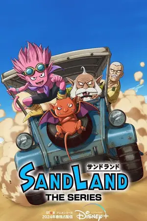 Sand-Land-The-Series-แซนด์แลนด์-เดอะซีรีย์