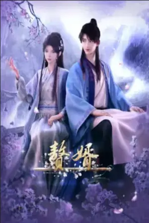 Zhui-Xu-(My-Heroic-Husband)-สามีข้าคือฮีโร่