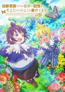 Shirobuta Kizoku desu ga Zense no Kioku