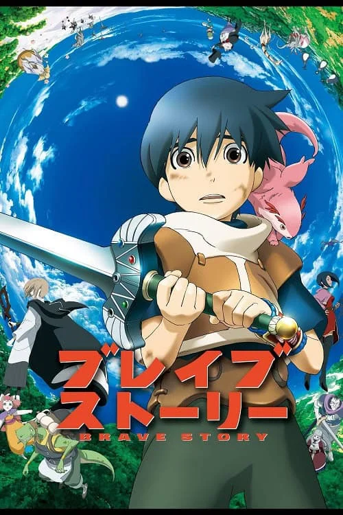 brave-story-2006