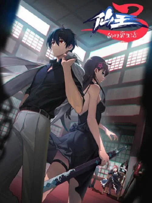 xian-wang-de-richang-shenghuo-3-3-2022xian-wang-de-richang-shenghuo-3-3-2022