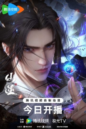 Xian-Ni-359x538